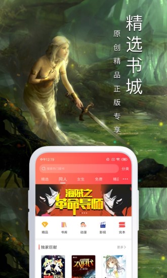 飞卢小说app官网版