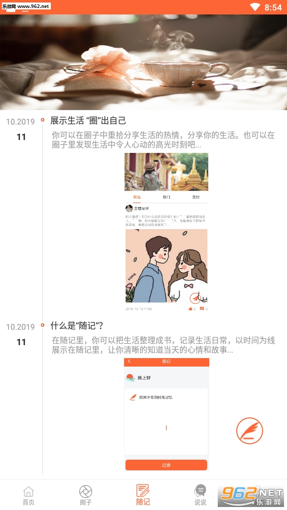 看玩最新版
