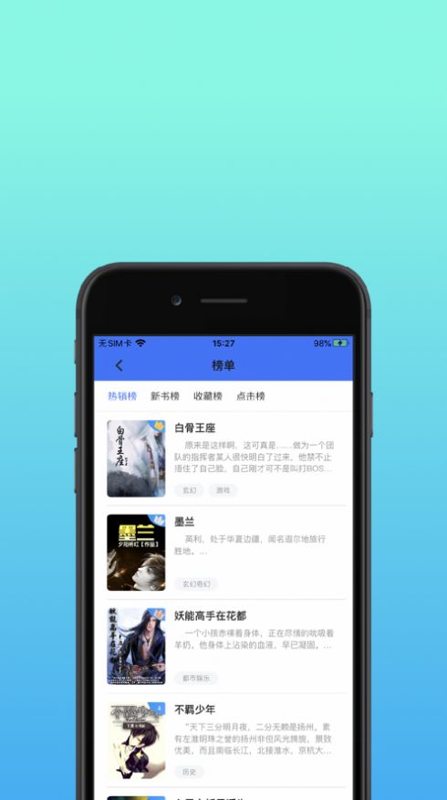 精品书库app免费版
