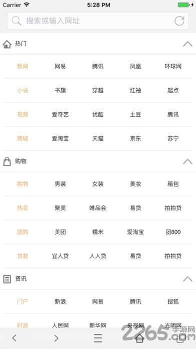 萝卜浏览器手机版