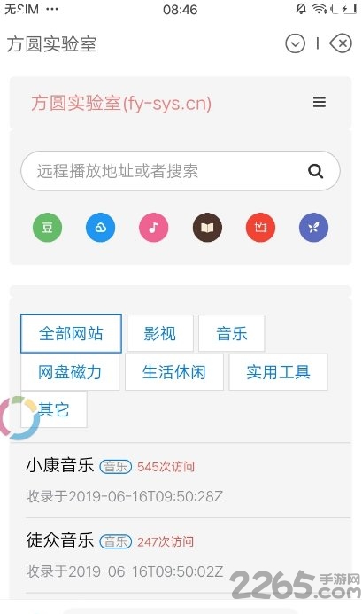 新方圆浏览器app
