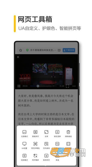 360极速浏览器手机版新版v1.0.100.1080手机版