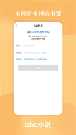 Abc阅读官方版