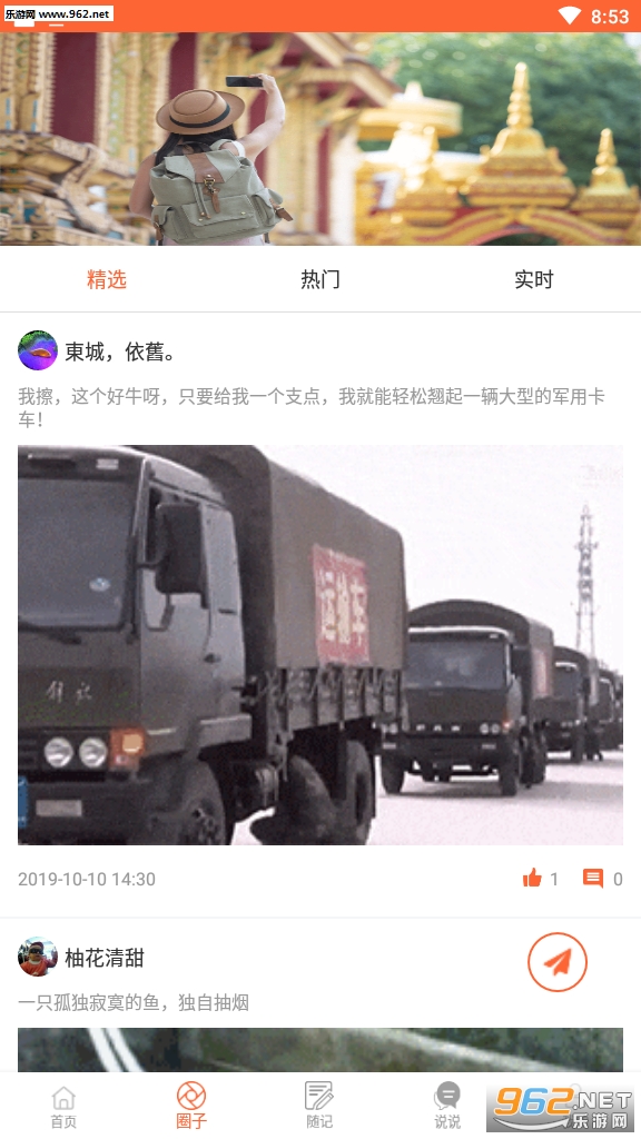 看玩最新版
