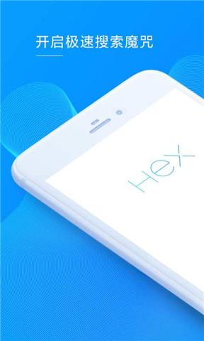 hex浏览器软件