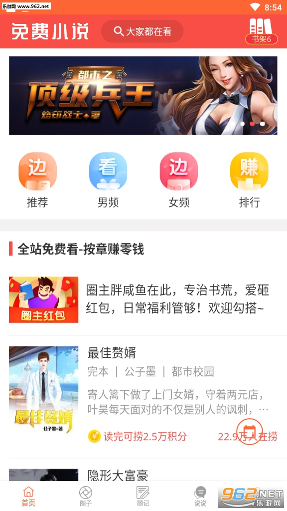看玩最新版