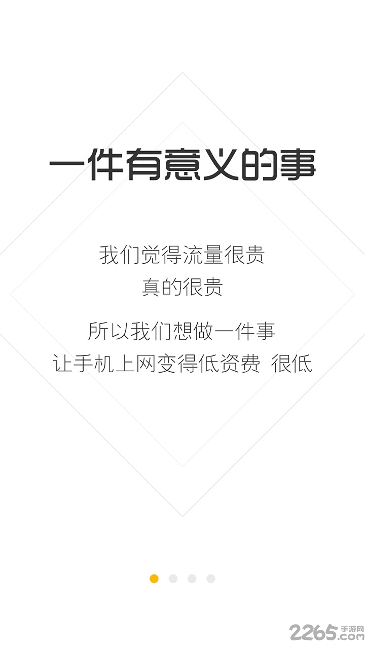 联通u玩app