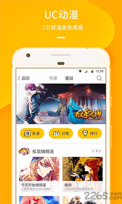 安卓ucweb浏览器
