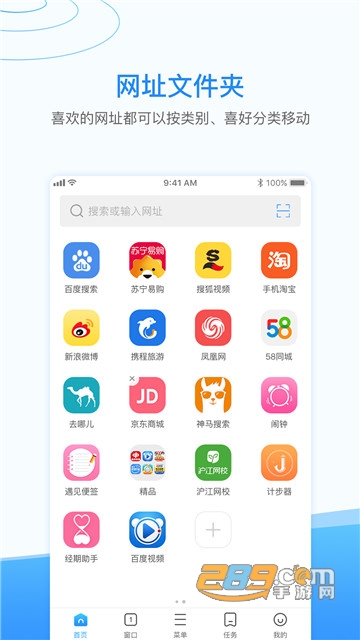 西瓜浏览器极速版v3.5手机版