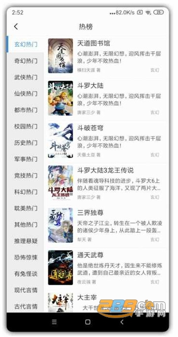 搜书浏览器最新版2.0.3