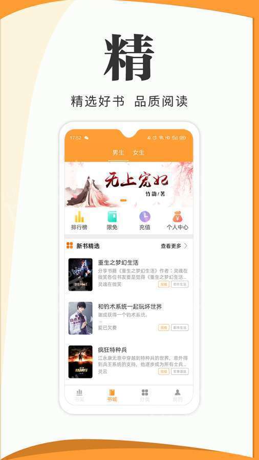 渡光小阅最新版
