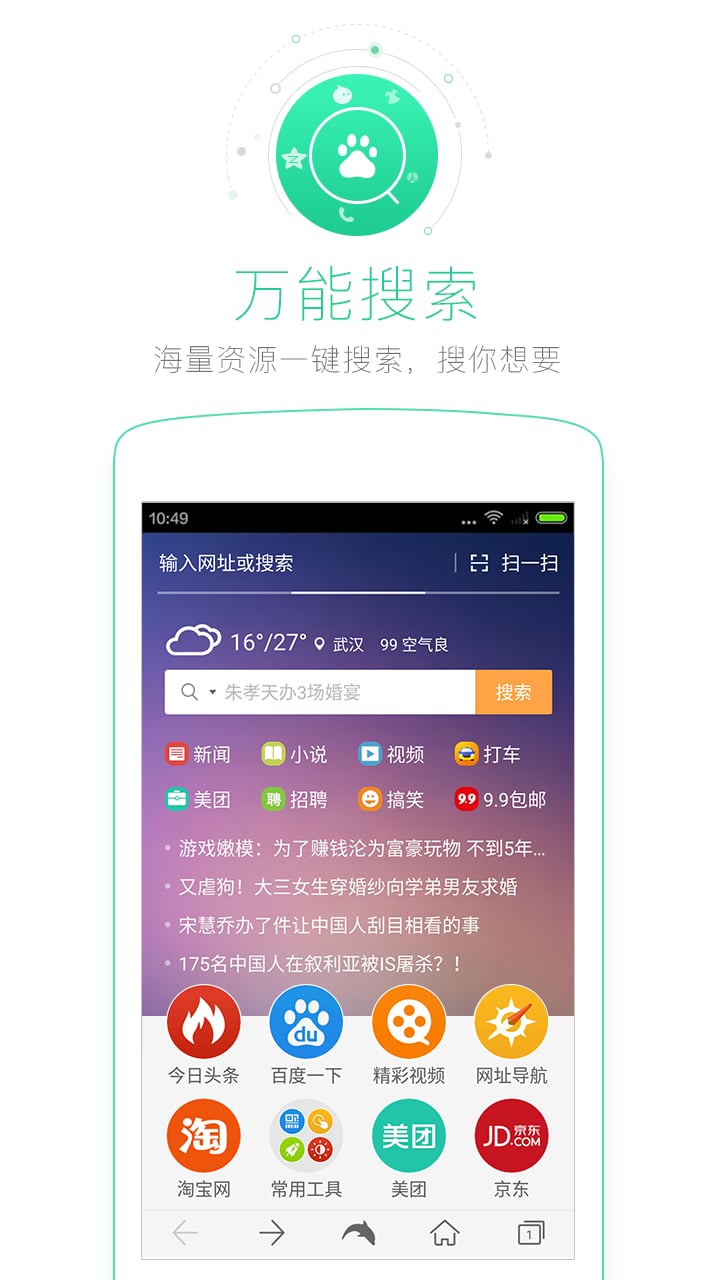彗星浏览器手机版