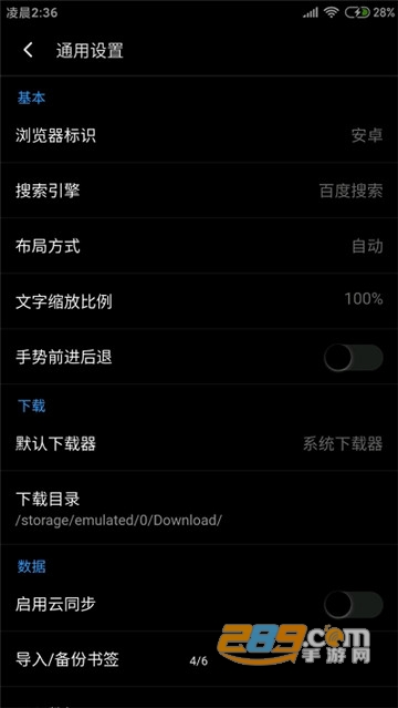 B浏览器极速浏览appv0.0.2