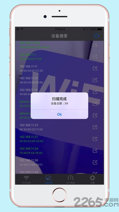 万能wifi管理器手机版