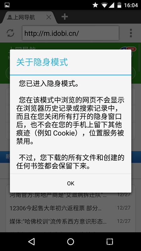 彩虹浏览器手机版