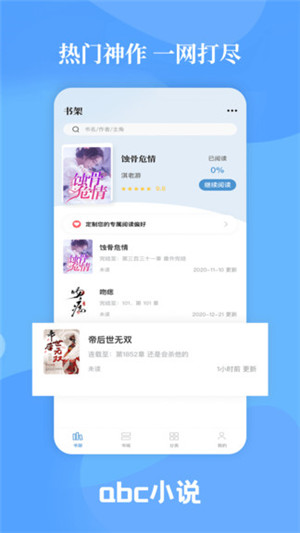 Abc阅读免费版