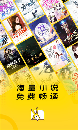 得间小说听书