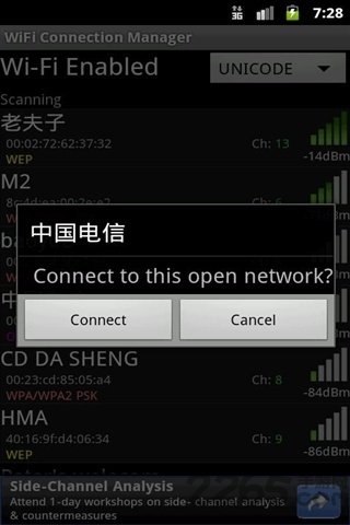 wifi无线管理员手机版
