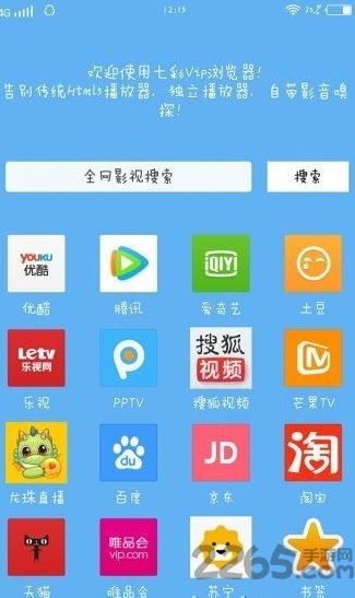 七彩vip浏览器app