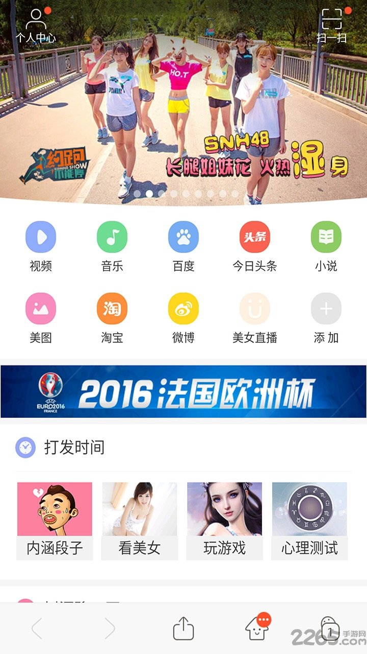 联通u玩app