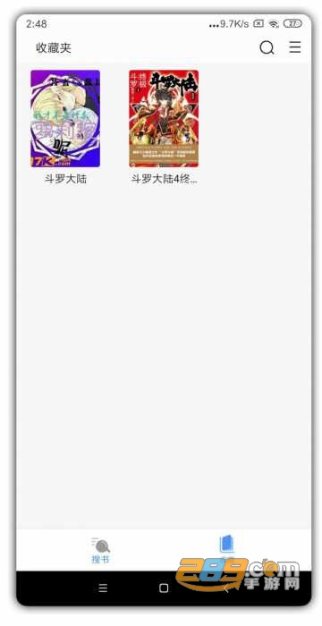 搜书浏览器最新版2.0.3
