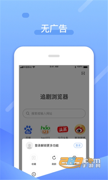 追剧浏览器(追剧神器)v1.0.1手机版