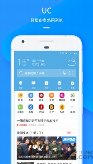 官方uc10.5.2版本