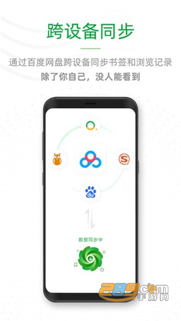 See浏览器清爽版v1.0手机版