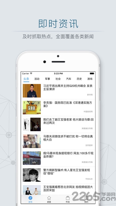 微用手机版官方
