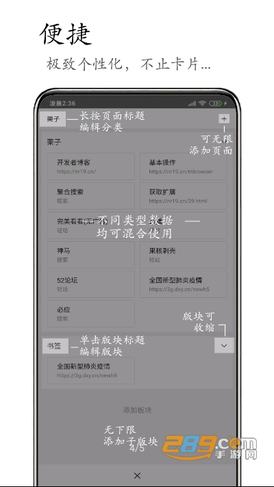 M浏览器手机破解版v0.5.25 手机版
