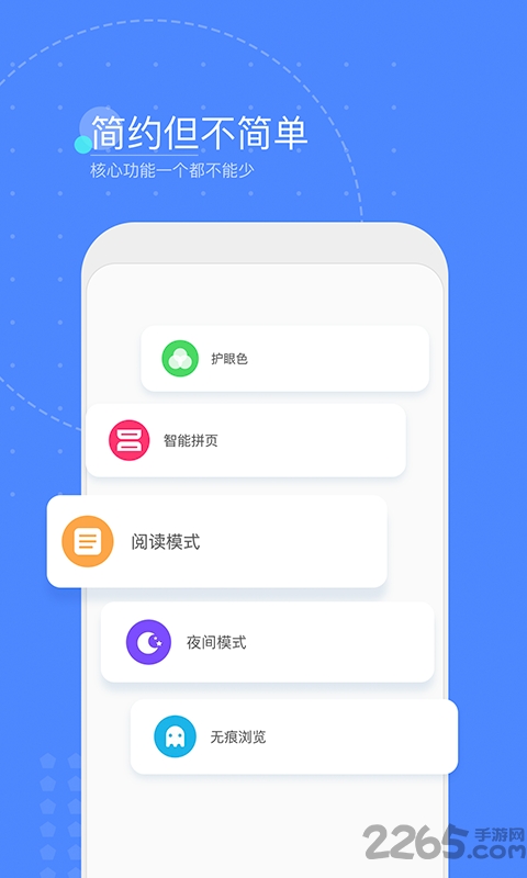 畅免浏览器手机版
