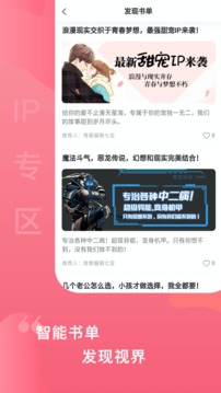 爱青果app