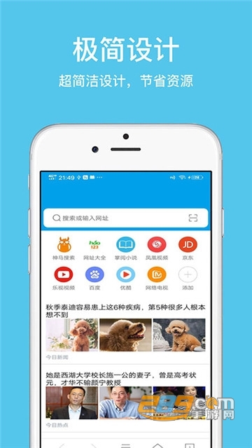 久久浏览器清爽版v1.0.5.1手机版
