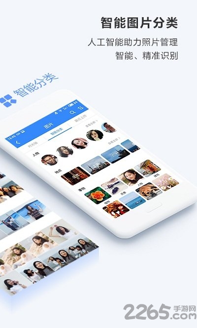特百度网盘app