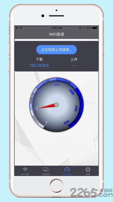 万能wifi管理器手机版