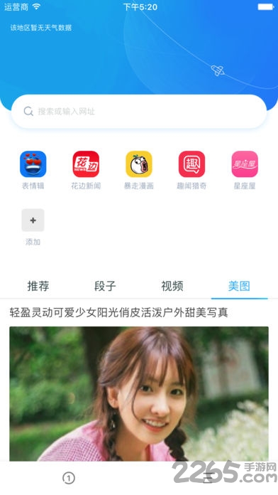 酷游浏览器手机版
