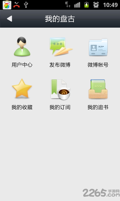 盘古搜索引擎手机版