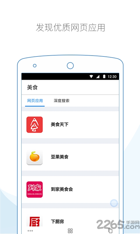 云集浏览器手机版
