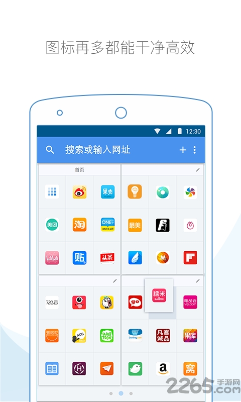 云集浏览器手机版