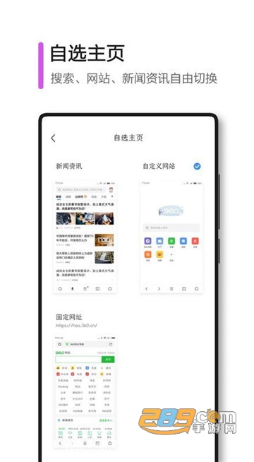360极速浏览器手机版新版v1.0.100.1080手机版