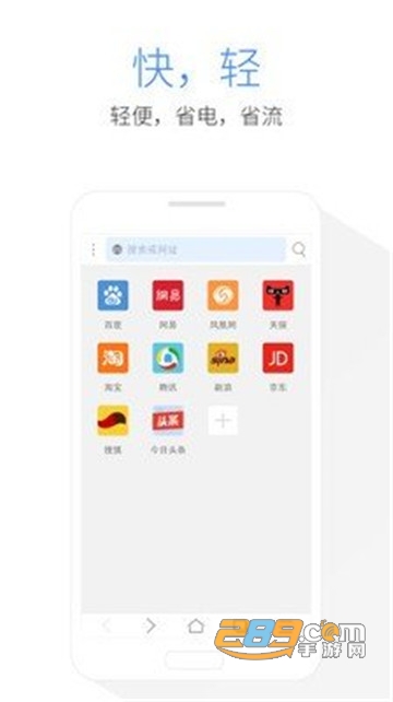 心往浏览器app清爽版v2.8.1手机版
