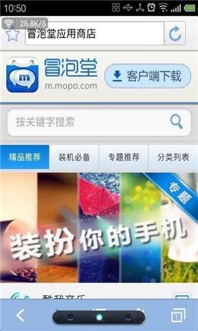 冒泡浏览器手机版