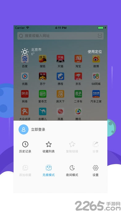 白马浏览器app