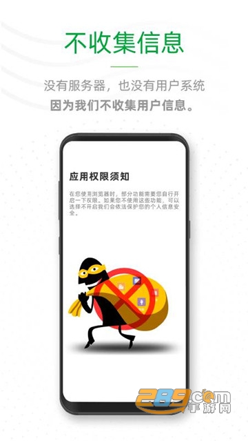 See浏览器清爽版v1.0手机版