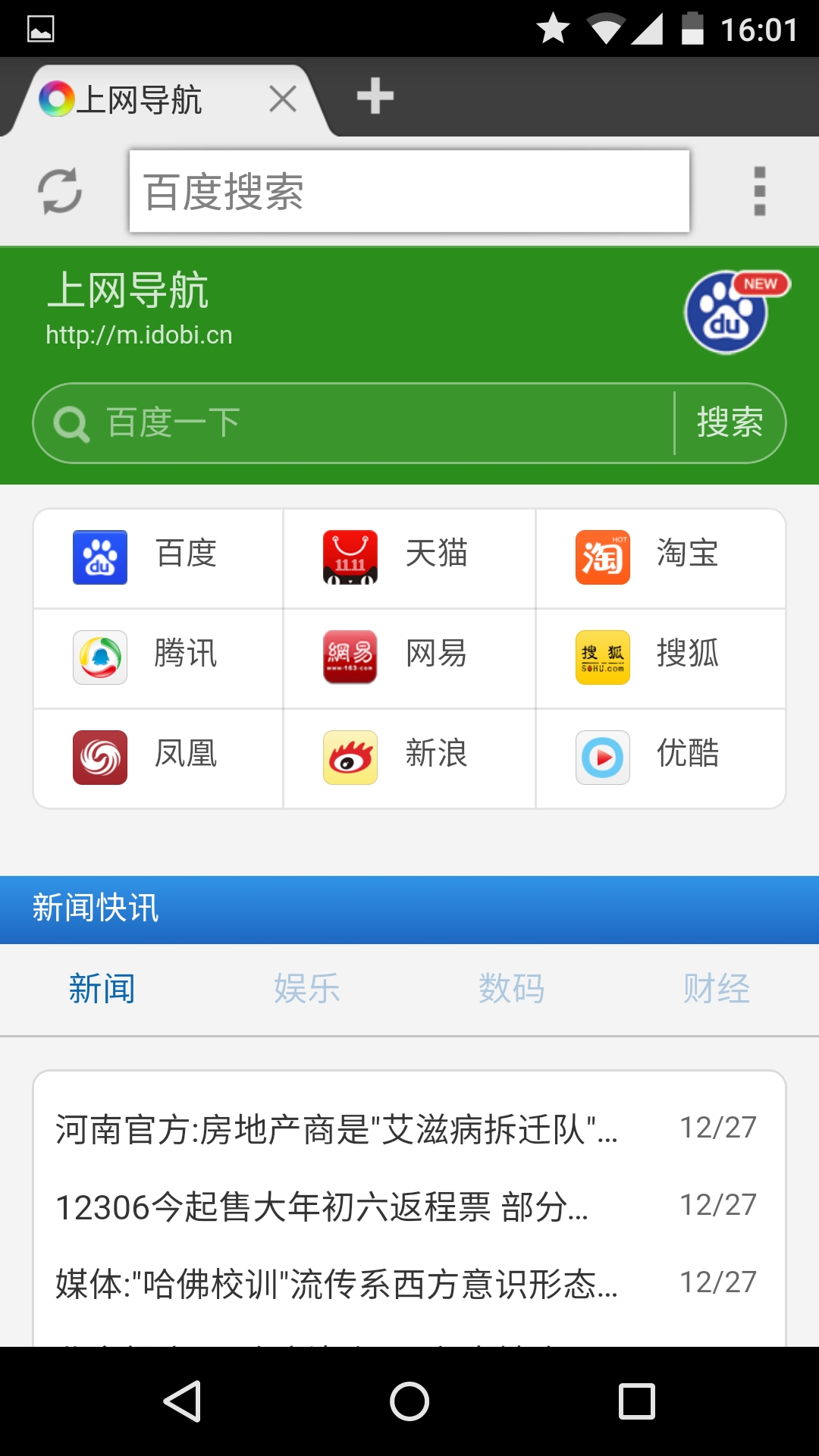 彩虹浏览器手机版