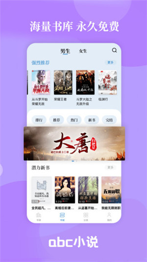 Abc阅读免费版