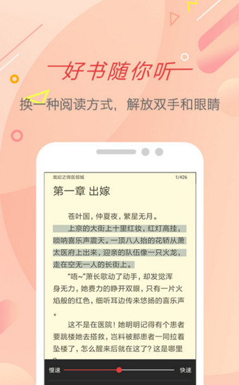 书虫小说官方版