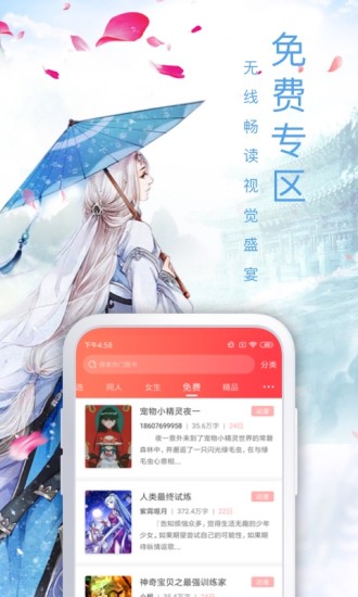 飞卢小说app官网版