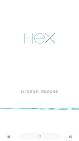 hex浏览器软件