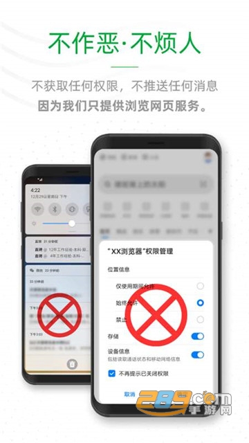 See浏览器清爽版v1.0手机版